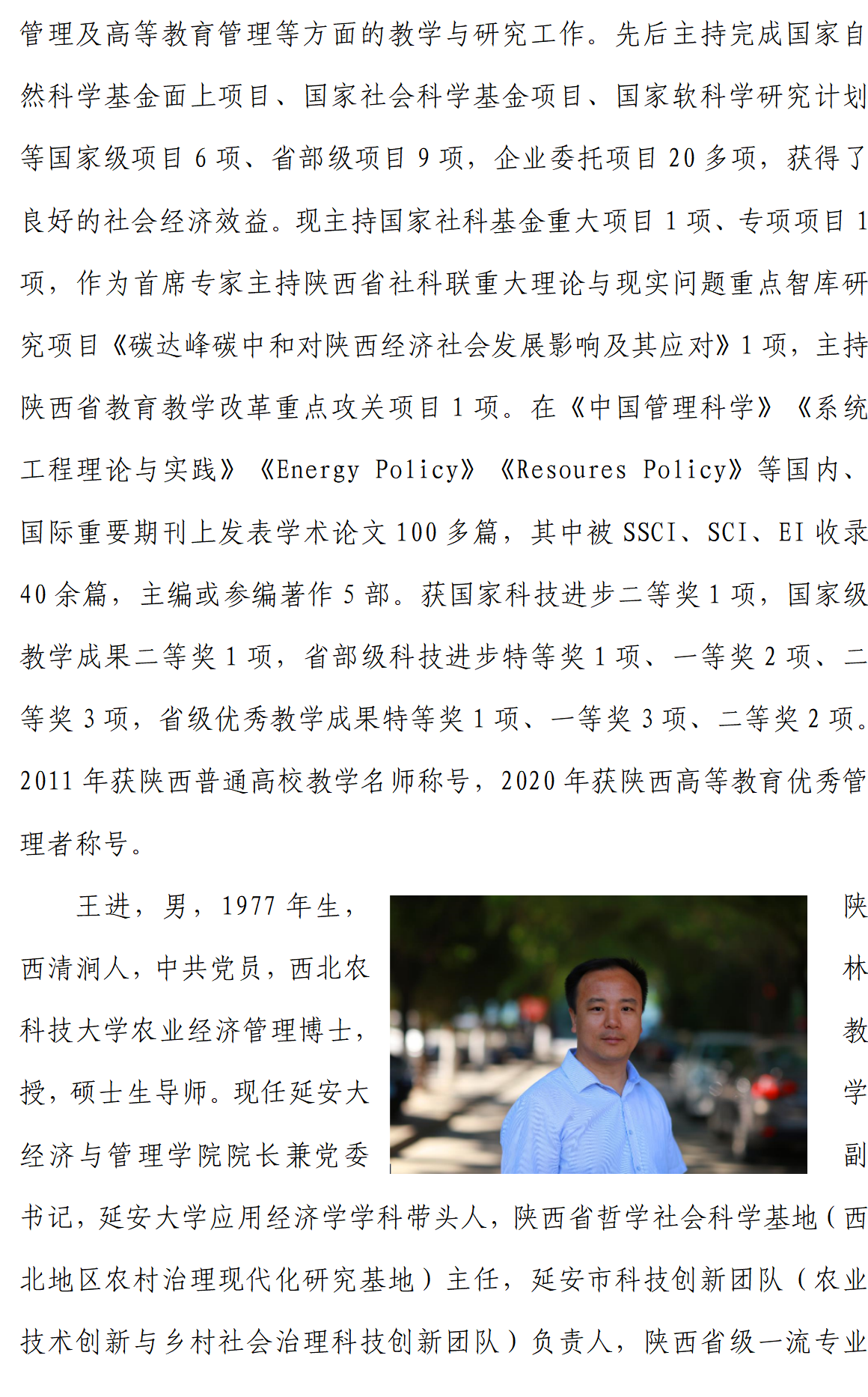 延安大學(xué)經(jīng)管學(xué)院2025年工商管理碩士（MBA）招生簡(jiǎn)章