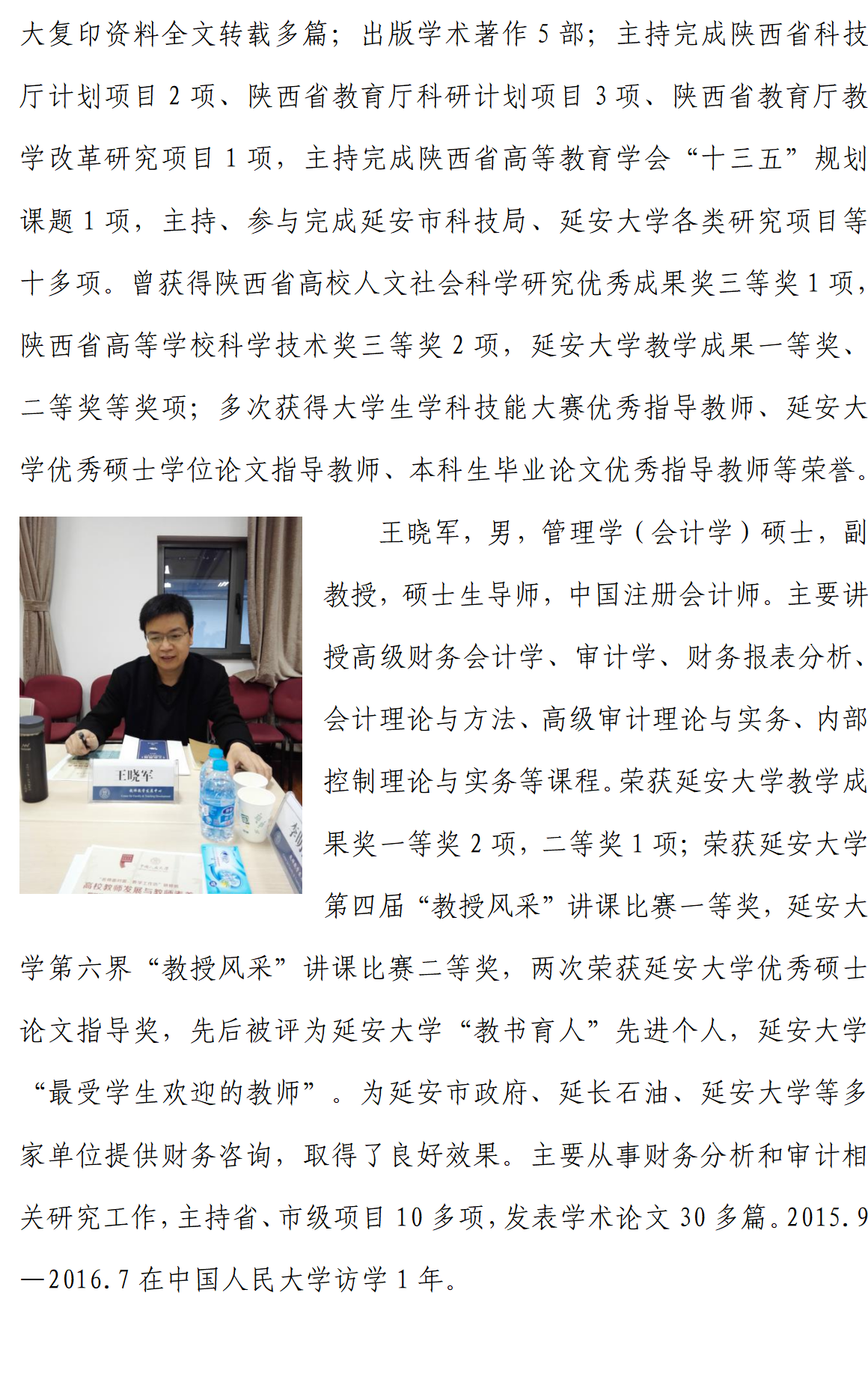 延安大學(xué)經(jīng)管學(xué)院2025年工商管理碩士（MBA）招生簡(jiǎn)章